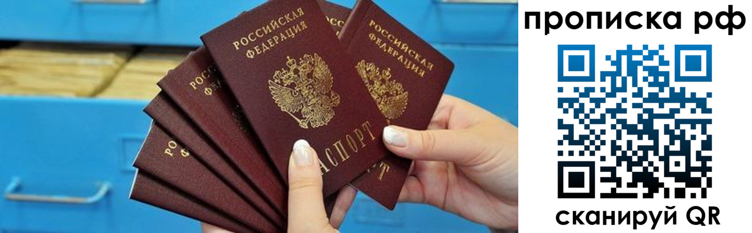 прописка поиск в Партизанске