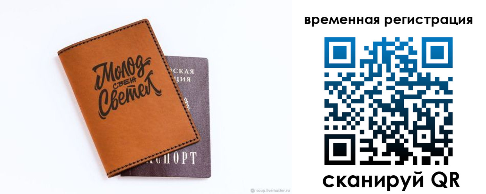 прописка законно в Партизанске