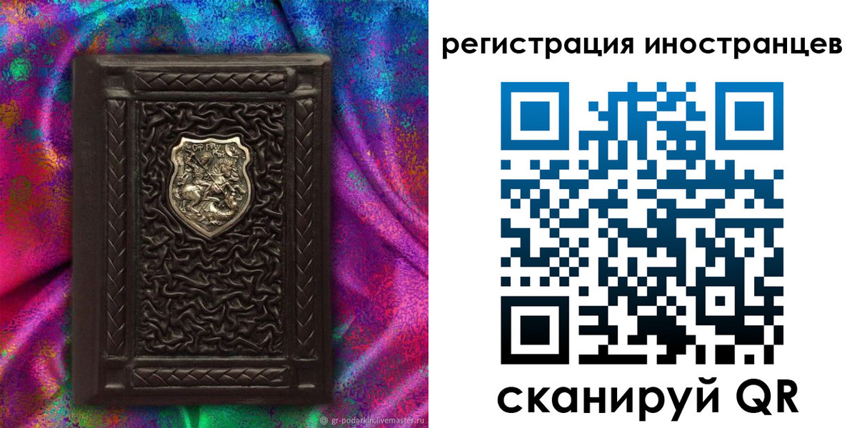 временная регистрация 2025 в Партизанске