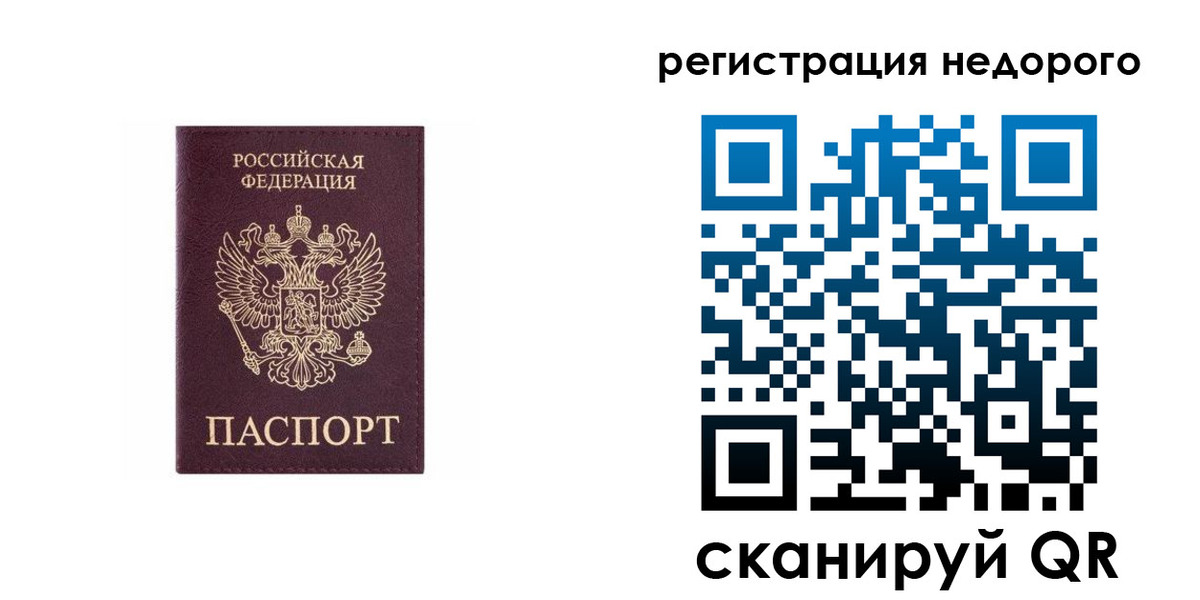 временная регистрация собственник в Партизанске
