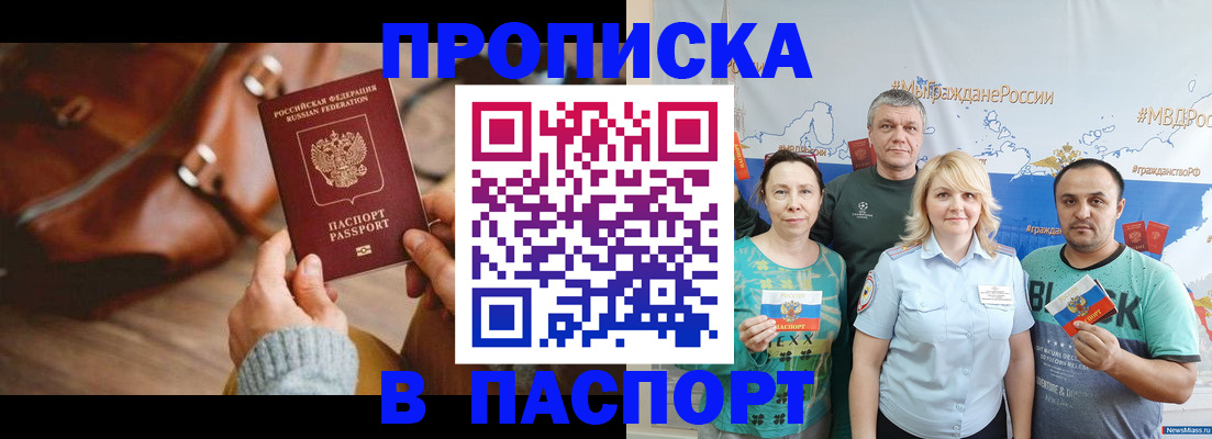 временная регистрация собственник в Партизанске