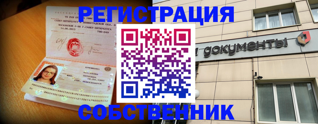 миграционный учет в Партизанске