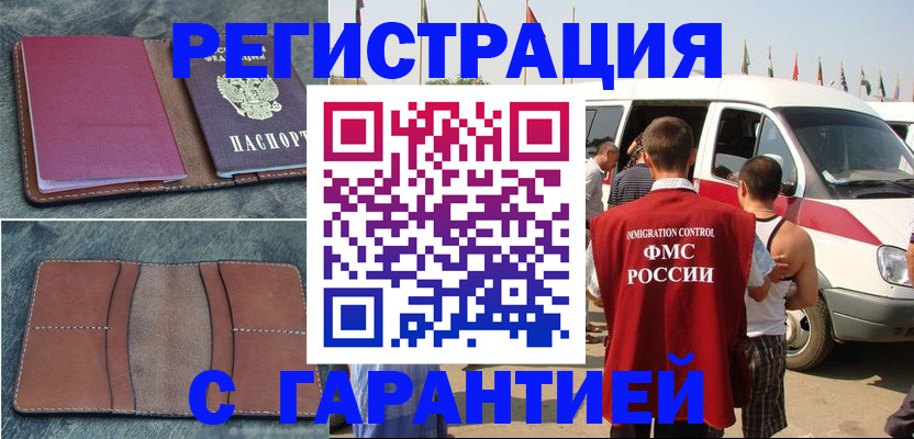 регистрация в Партизанске