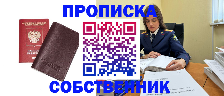 временная регистрация гарантия в Партизанске