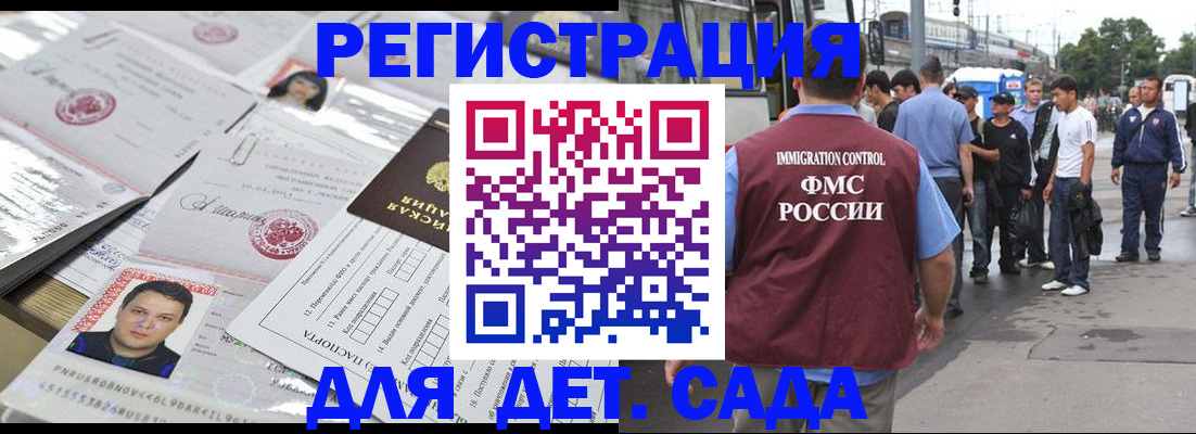 временная регистрация 2025 в Партизанске